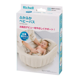 Richell - Inflatable Foldable Soft Baby Bath Tub Baby Bath Tub CherryAffairs