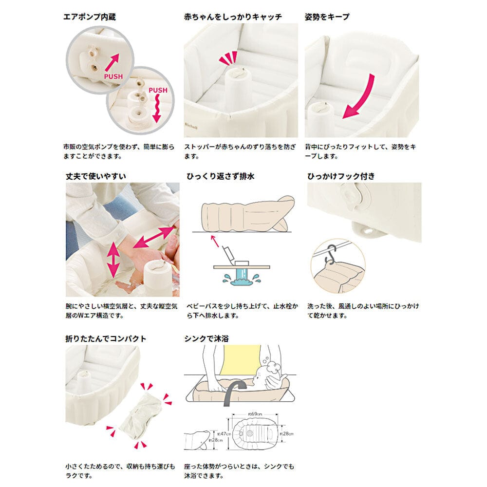Richell - Inflatable Foldable Soft Baby Bath Tub Baby Bath Tub CherryAffairs