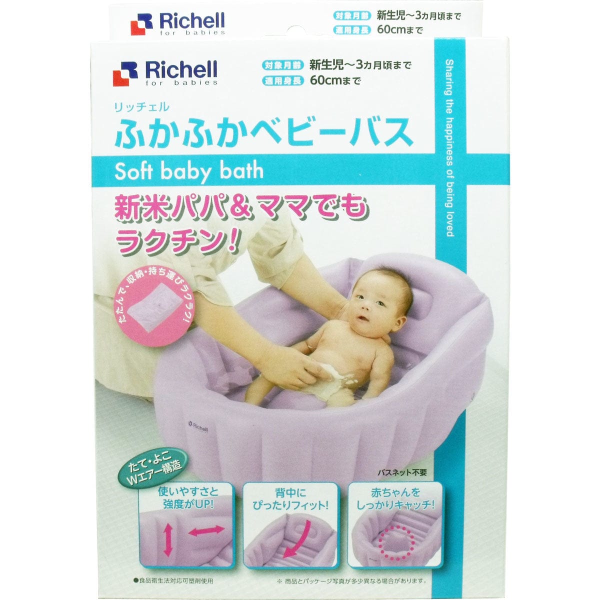 Richell - Inflatable Foldable Soft Baby Bath Tub Baby Bath Tub CherryAffairs