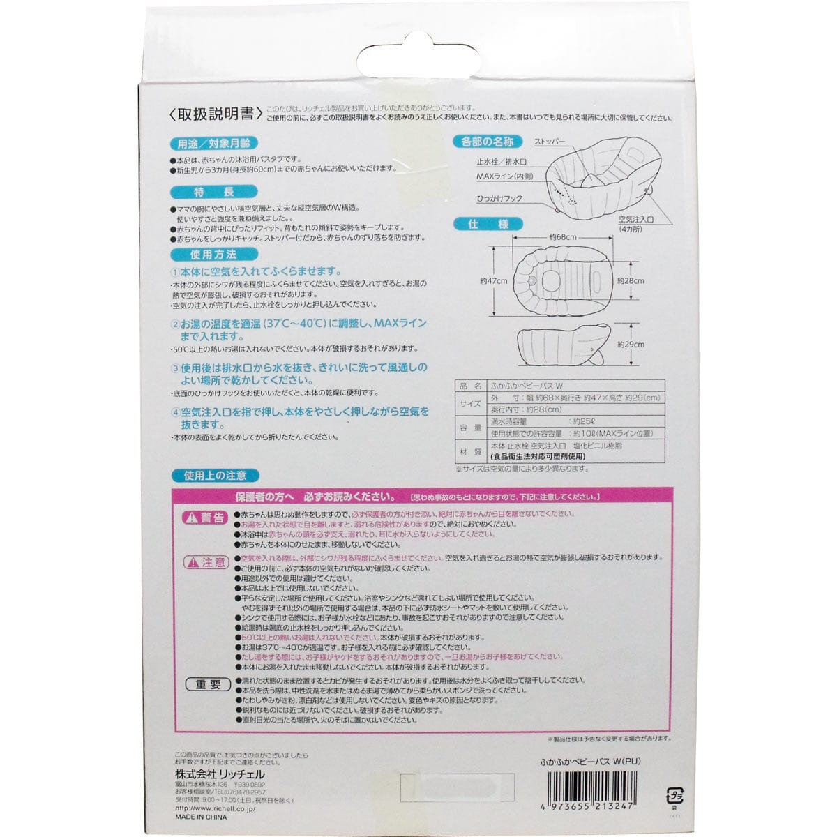 Richell - Inflatable Foldable Soft Baby Bath Tub Baby Bath Tub CherryAffairs