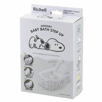 Richell - Inflatable Foldable Soft Baby Bath Tub Step Up Baby Bath Tub 4945680203968 CherryAffairs