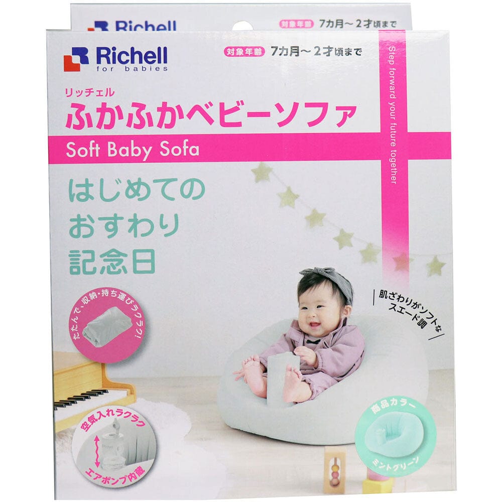 Richell - Inflatable Soft Baby Sofa Seat Baby Inflatable Seat CherryAffairs