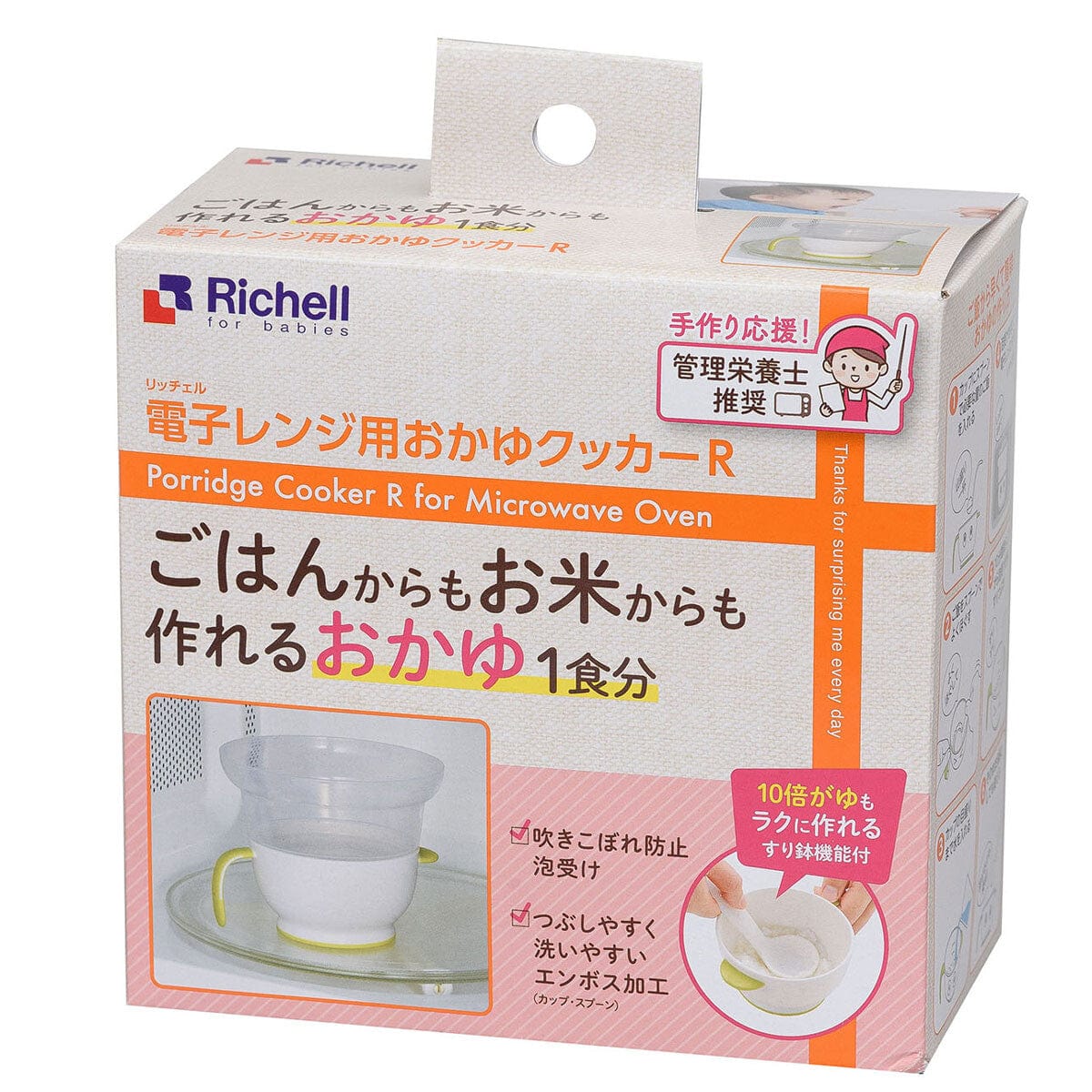 Richell - Microwave Baby Porridge Cooker Baby Food Processor 4945680201636 CherryAffairs