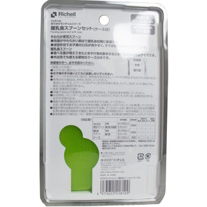 Richell - Odekake Baby Feeding Spoon Set with Storage Case Baby Spoon 4973655418109 CherryAffairs