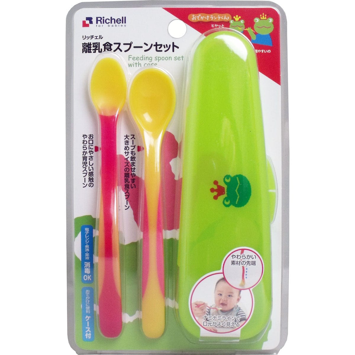 Richell - Odekake Baby Feeding Spoon Set with Storage Case Baby Spoon 4973655418109 CherryAffairs