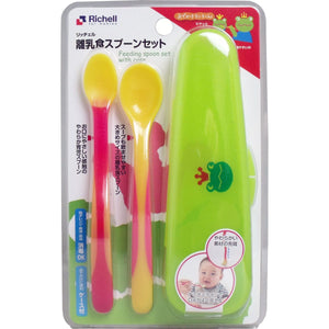 Richell - Odekake Baby Feeding Spoon Set with Storage Case Baby Spoon 4973655418109 CherryAffairs