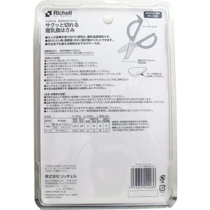 Richell - Odekake Lunch Kun Scissors for Baby Food with Storage Case Baby Food Scissors 4973655442036 CherryAffairs