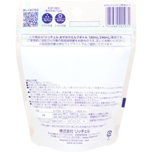 Richell - Outing Baby Milk Bottle Nipples Teats Replacement Spare Part Baby Milk Bottle Teats 4945680201971 CherryAffairs