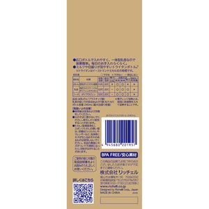 Richell - Outing Clear Baby Milk Bottle Baby Milk Bottle CherryAffairs