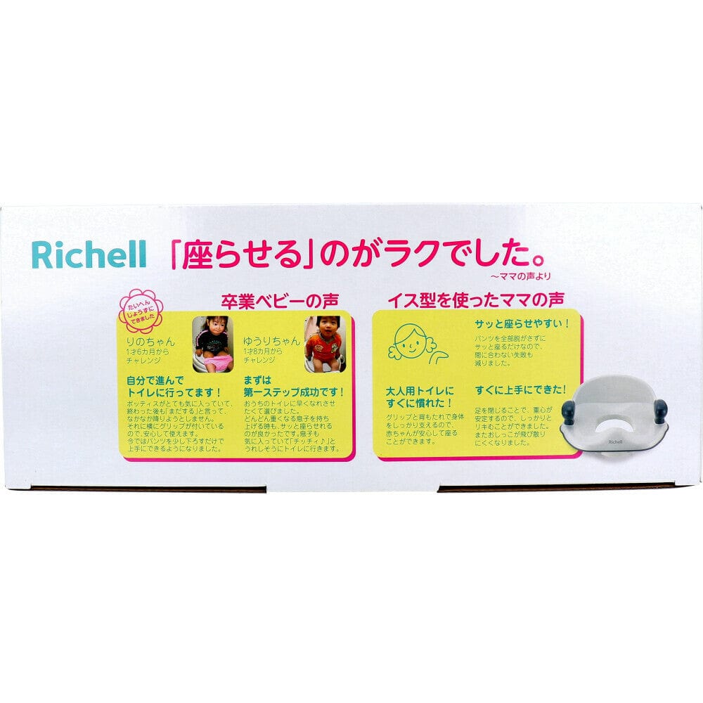 Richell - Pottis Potty Booster Seat Toddler Potty Training Baby Potties 4945680205221 CherryAffairs