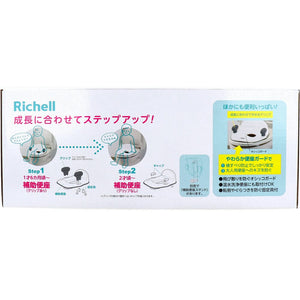 Richell - Pottis Potty Booster Seat Toddler Potty Training Baby Potties 4945680205221 CherryAffairs