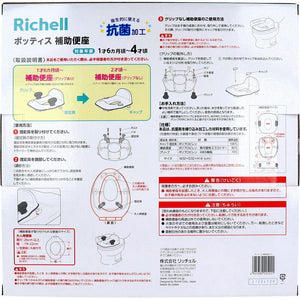 Richell - Pottis Potty Booster Seat Toddler Potty Training Baby Potties 4945680205221 CherryAffairs