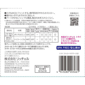 Richell - T.L.I Baby Training Bottle Mug Stage 2 Straw Top Replacement Spare Parts Richell Baby Spare Parts 4945680203661 CherryAffairs