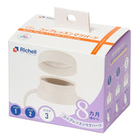Richell - T.L.I Baby Training Bottle Mug Stage 3 360 Degrees Cap Top Replacement Spare Parts Richell Baby Spare Parts 4945680203678 CherryAffairs