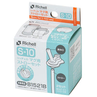 Richell - T.L.I Baby Training Mug S-10 Replacement Straw Set Spare Parts Richell Baby Spare Parts 4945680203685 CherryAffairs