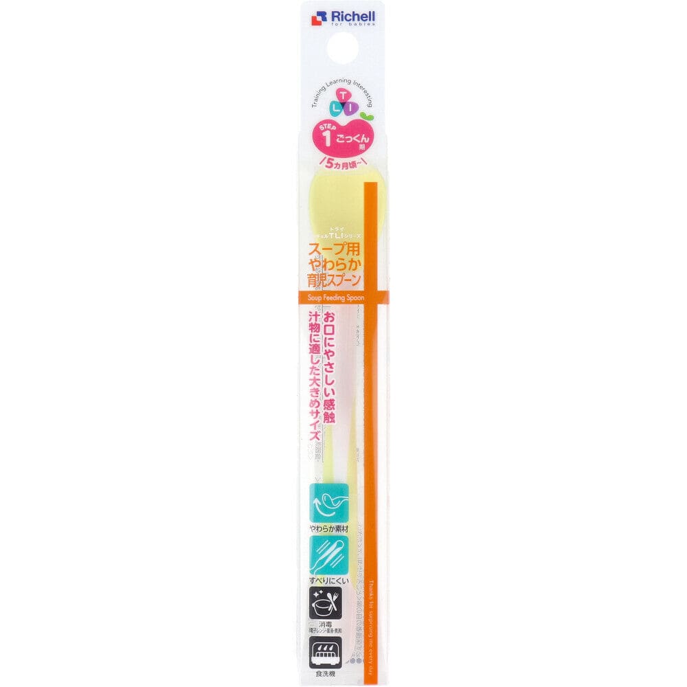 Richell - T.L.I Soft Baby Feeding Spoon (5m+) Baby Spoon 4973655209547 CherryAffairs