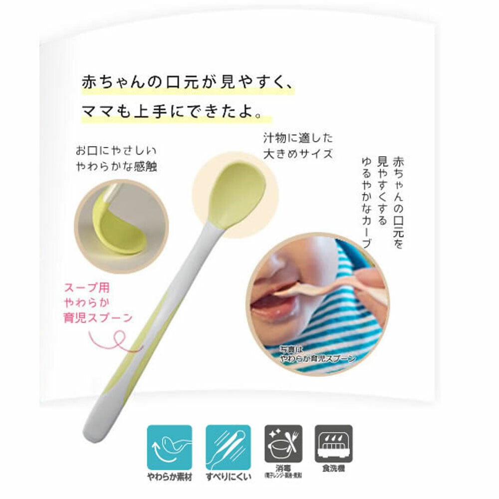 Richell - T.L.I Soup Baby Feeding Spoon (5m+) Baby Spoon 4973655209547 CherryAffairs