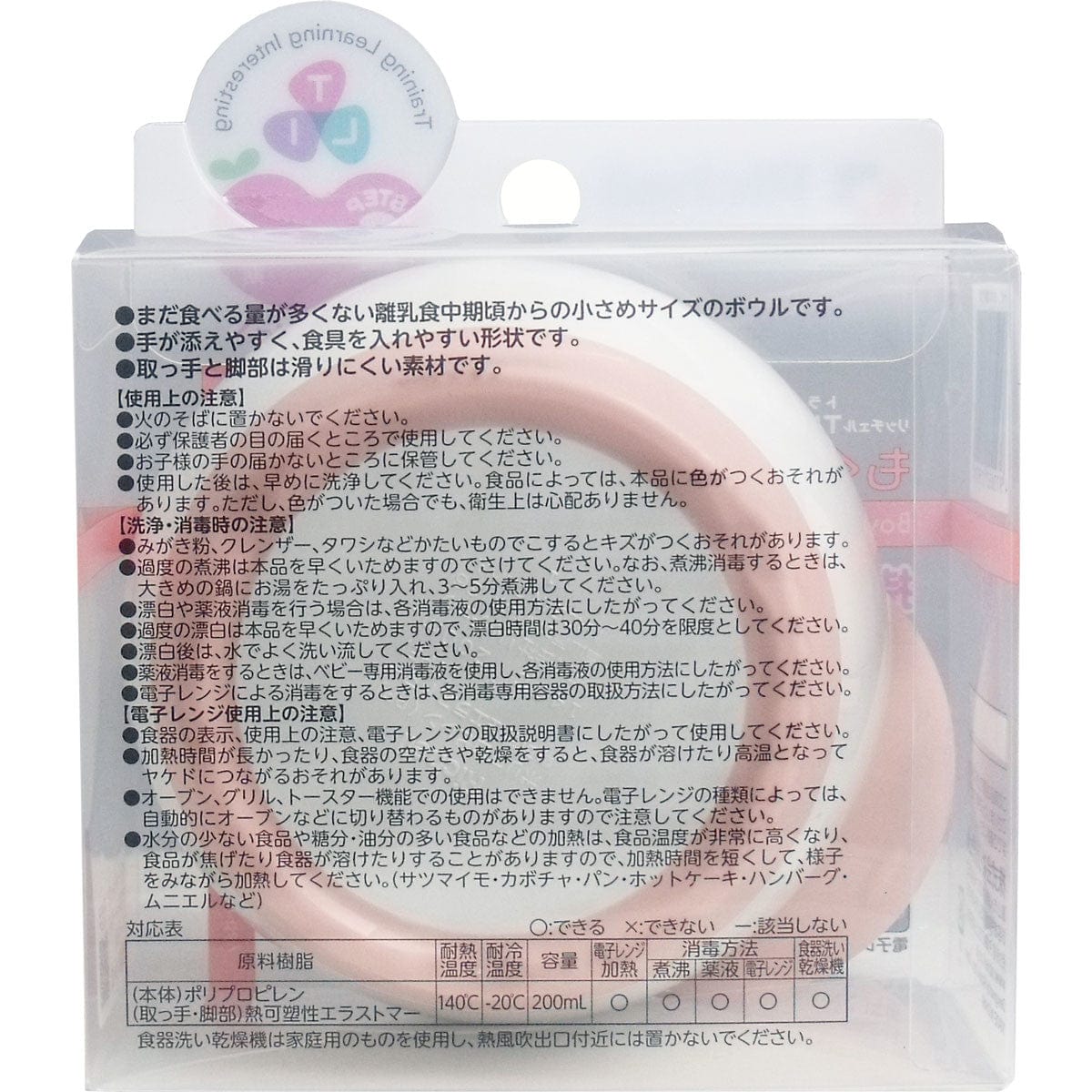 Richell - T.L.I Stage 2 Baby Mogumogu Period Bowl Baby Bowl 4973655215524 CherryAffairs