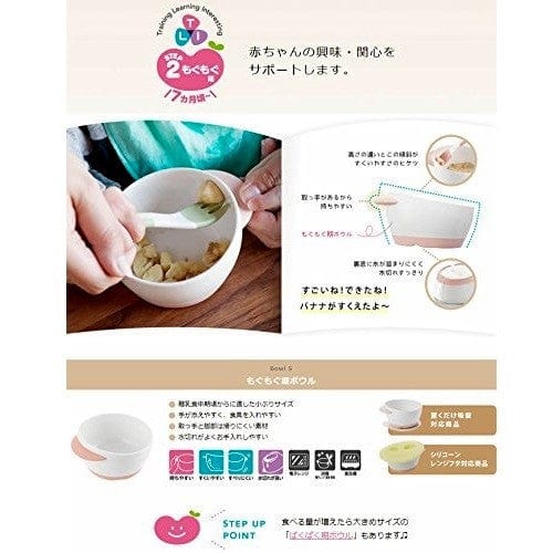 Richell - T.L.I Stage 2 Baby Mogumogu Period Bowl Baby Bowl 4973655215524 CherryAffairs