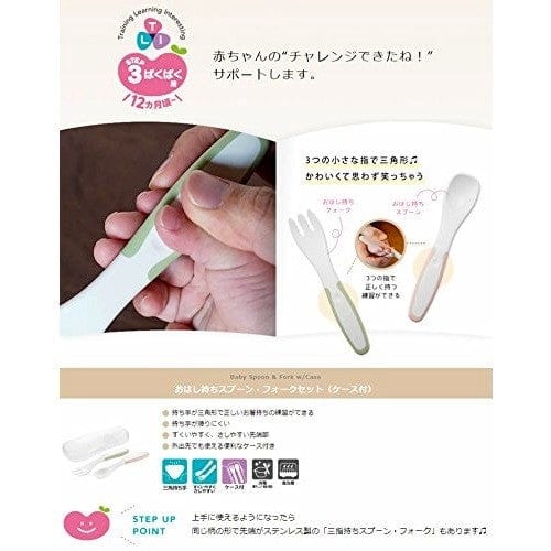 Richell - T.L.I Stage 3 Baby Self Feeding Spoon and Fork Set Baby Spoon and Fork 4973655215548 CherryAffairs