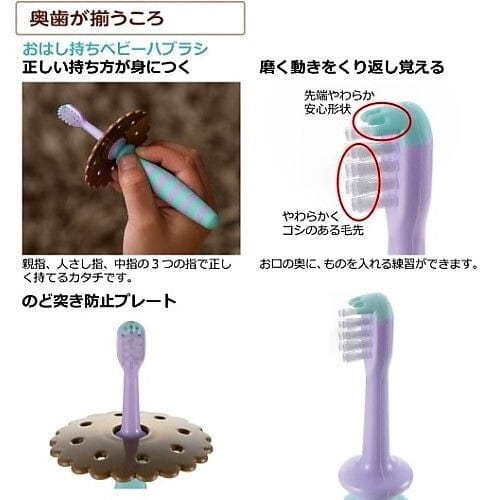 Richell - T.L.I Try Chopstick Baby Toothbrush (2 Pieces) Baby Toothbrush 4945680201117 CherryAffairs