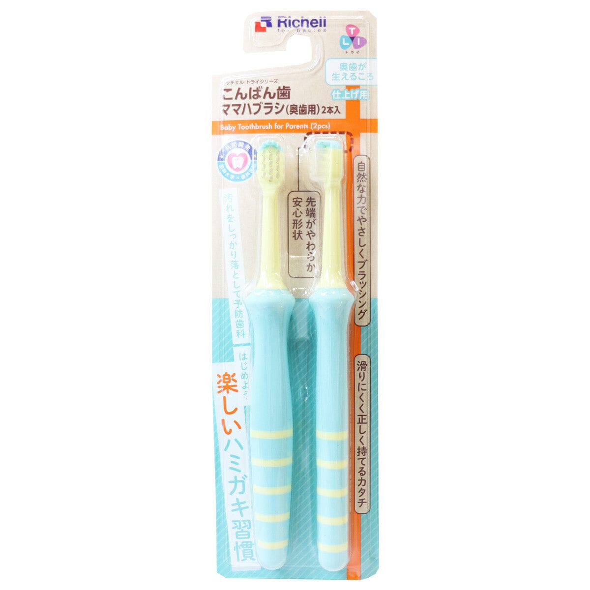 Richell - T.L.I Try Good Evening Tooth Mama Baby Toothbrush For Back Teeth (2 Pieces) Baby Toothbrush 4945680201148 CherryAffairs