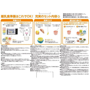 Richell - T.L.I Try Series Baby Food Starter Tableware Set Baby Utensils Set 4945680200004 CherryAffairs