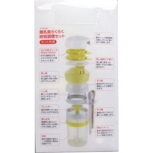 Richell - Time Saver Easy Weaning Baby Food Maker Processor Cooking Set Baby Food Processor 4973655442050 CherryAffairs