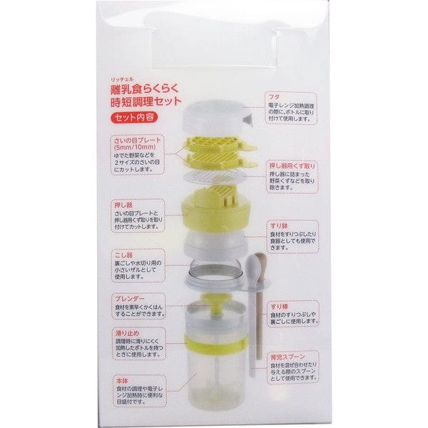 Richell - Time Saver Easy Weaning Baby Food Maker Processor Cooking Set Baby Food Processor 4973655442050 CherryAffairs