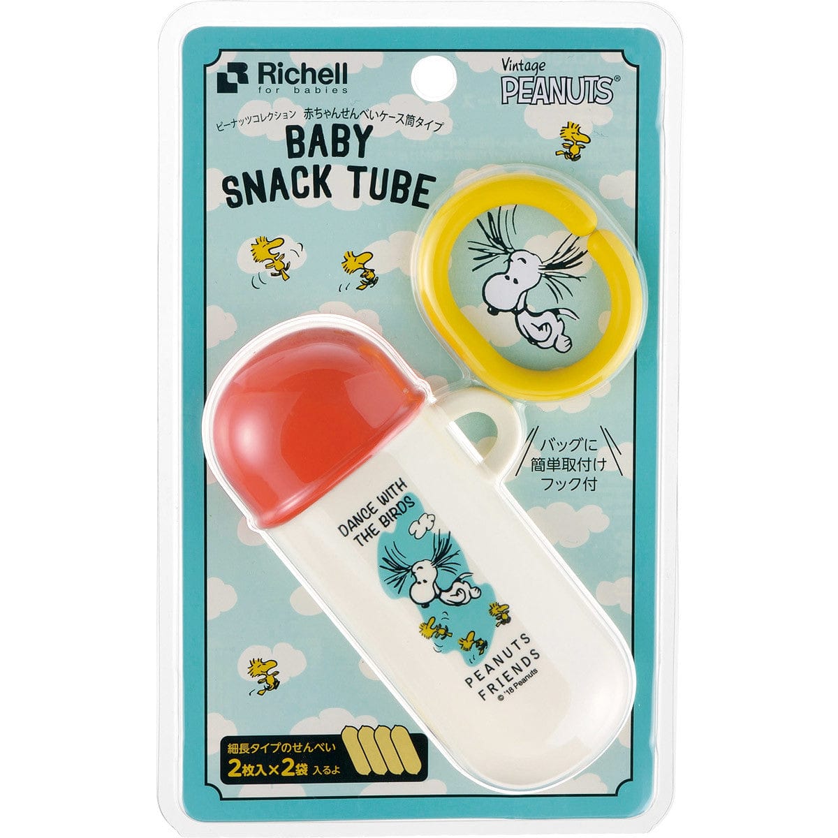 Richell - Vintage Snoopy Peanut Collection Baby Senbei Snack Case Tube Baby Snack Box 4973655215944 CherryAffairs