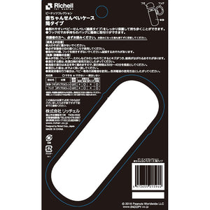 Richell - Vintage Snoopy Peanut Collection Baby Senbei Snack Case Tube Baby Snack Box 4973655215944 CherryAffairs