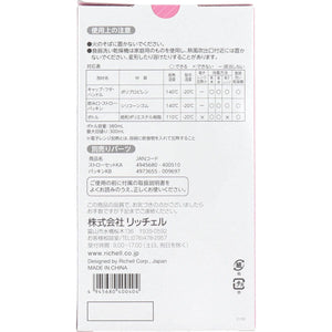 Richell - You Can Use It Easy Handle Clear Drinking Straw Cup Baby Cup 4945680400404 CherryAffairs