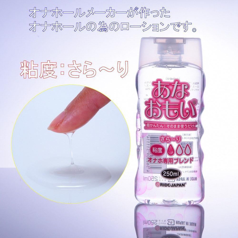 Ride Japan - Only for Onahoru 1 Lubricant 250ml (Lube) | Zush.sg Ride Japan - Only for Onahoru 1 Lubricant 250ml (Lube) | Zush.sg