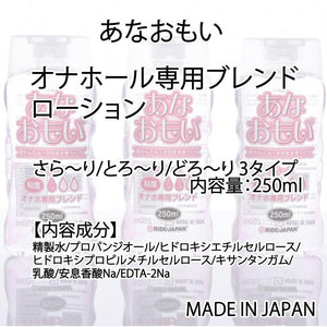 Ride Japan - Only for Onahoru 1 Lubricant 250ml (Lube) Lube (Water Based) - CherryAffairs Singapore
