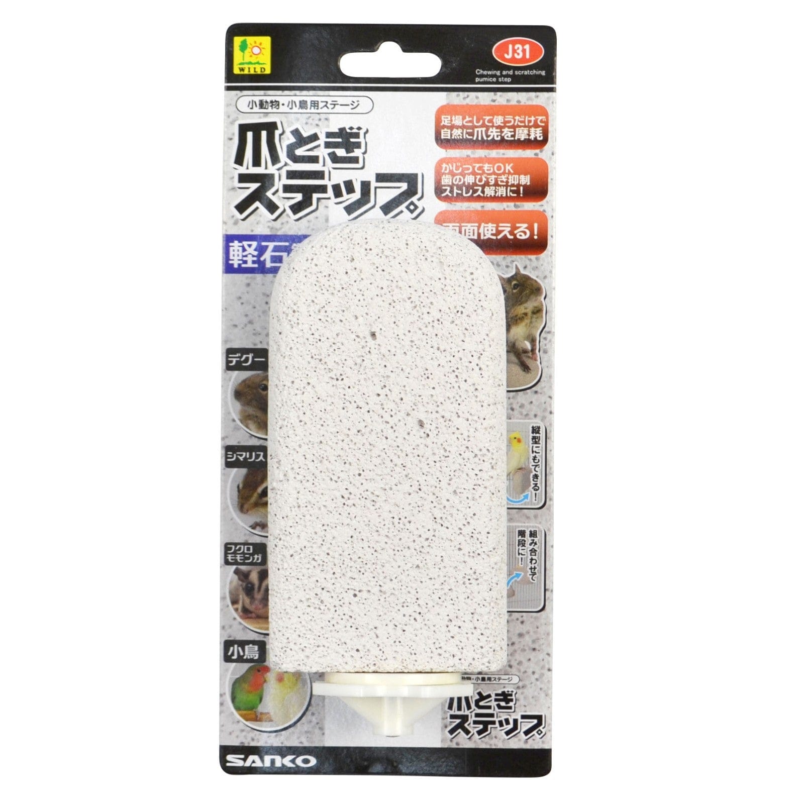 Sanko Shokai - J31 Nail Sharpening Stone Step for Small Animals (White) Pet Accessories 4976285193101 CherryAffairs