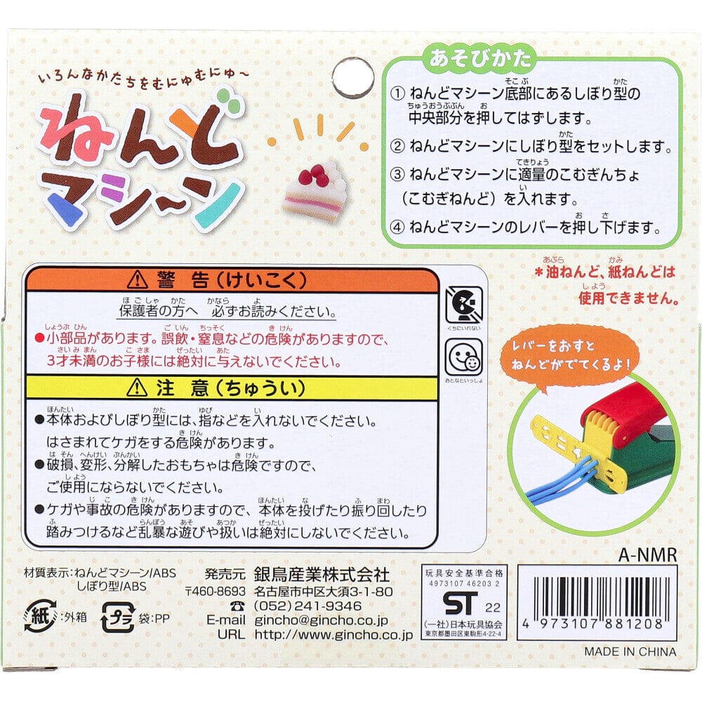 Silver Bird - Collectible Ginpo Nendo Kids Playdoh Mold Machine Playdoh 4973107881208 CherryAffairs