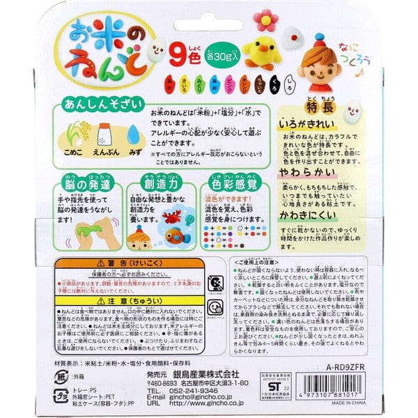 Silver Bird - Kincho Rice Clay Playdoh Set Playdoh CherryAffairs