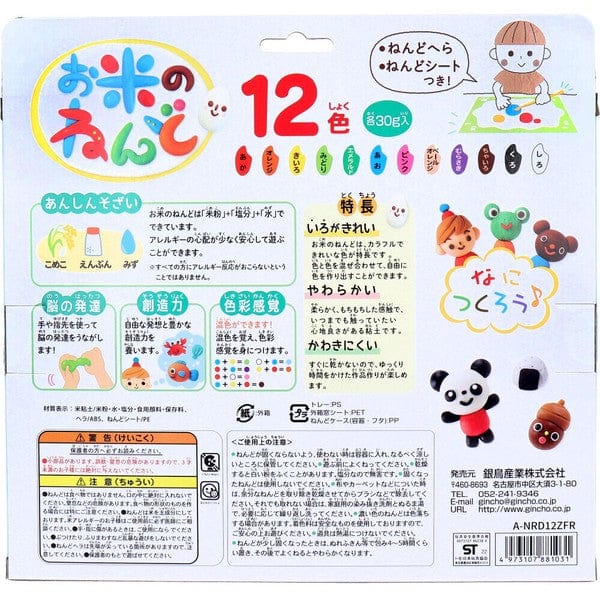 Silver Bird - Kincho Rice Clay Playdoh Set Playdoh CherryAffairs