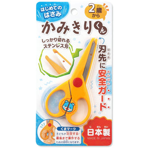 Silver Bird - Toddler's Practice Safety Scissors Kamikirikun (Yellow) Kids Stationary 4973107045785 CherryAffairs