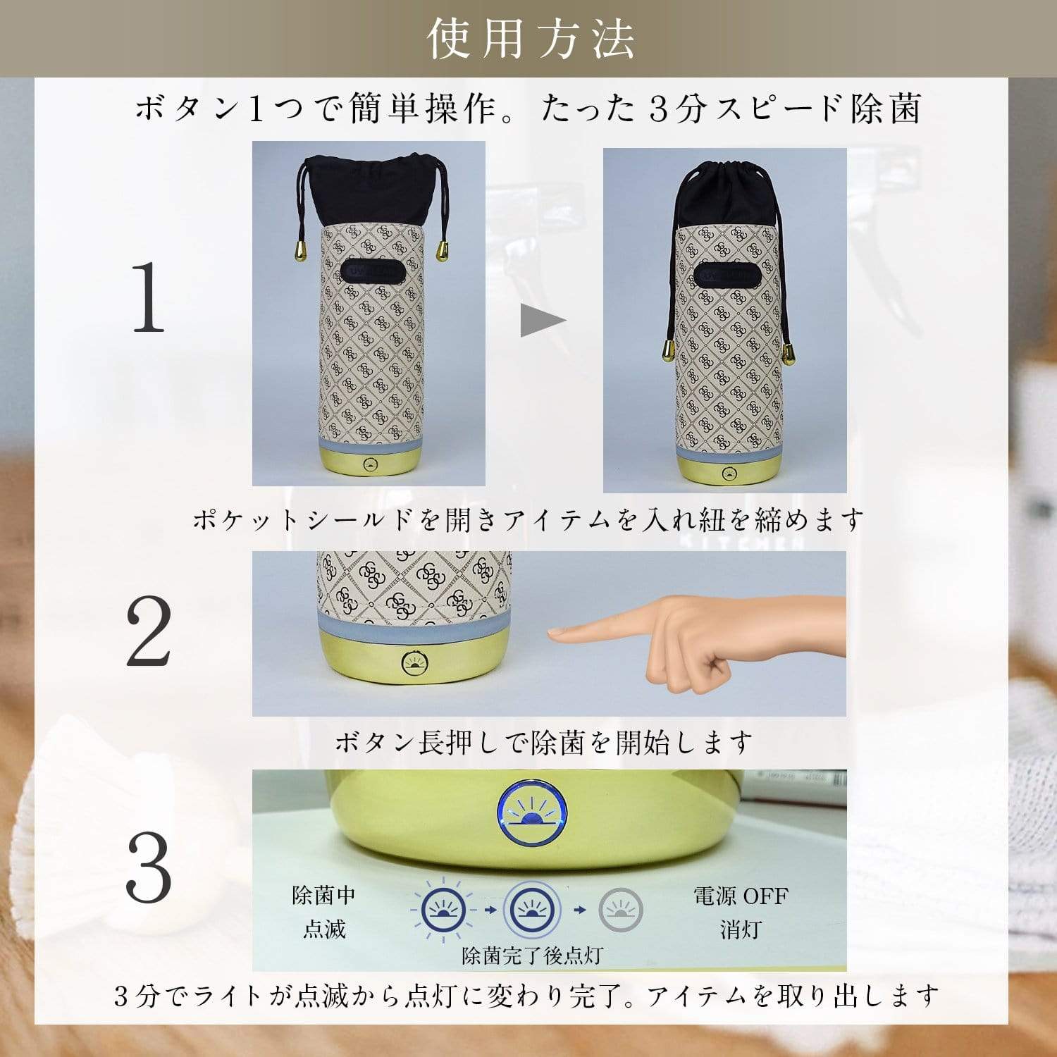 SSI Japan - Rechargable UV Clean Bag Toy Cleaners 4571361303124 CherryAffairs