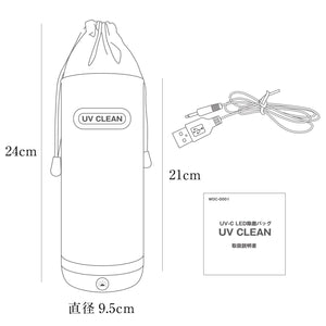 SSI Japan - Rechargable UV Clean Bag Toy Cleaners 4571361303124 CherryAffairs