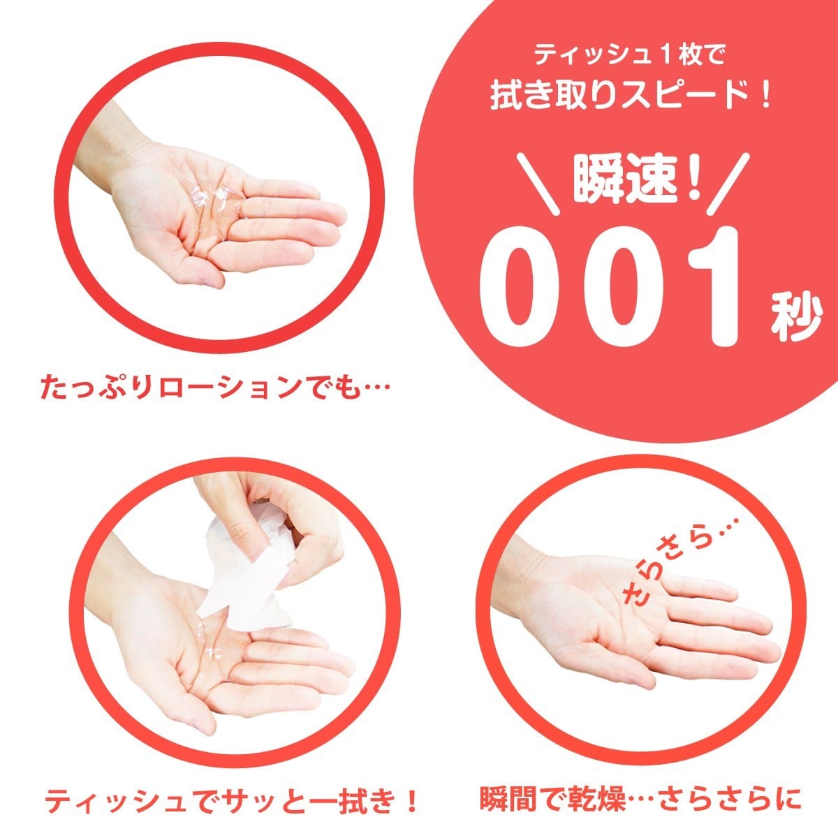 SSI Japan - Wash Free Lotion Instant Speed 001 Second Lubricant Sticky Type 180ml Lube (Water Based) 621238002 CherryAffairs