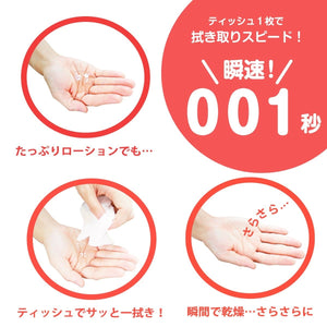 SSI Japan - Wash Free Lotion Instant Speed 001 Second Lubricant Sticky Type 180ml Lube (Water Based) 621238002 CherryAffairs