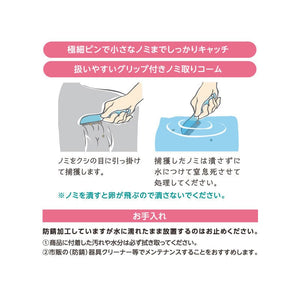 Super Cat - Flea Removal Comb Pet Brush (Blue) Pet Brush 4973640009794 CherryAffairs