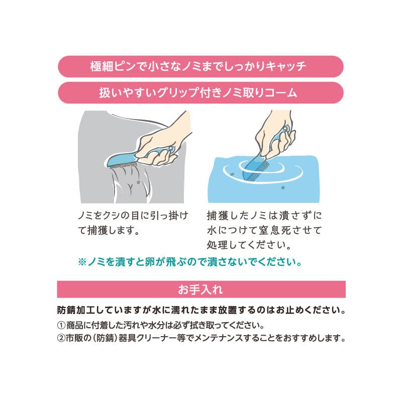 Super Cat - Flea Removal Comb Pet Brush (Blue) Pet Brush 4973640009794 CherryAffairs